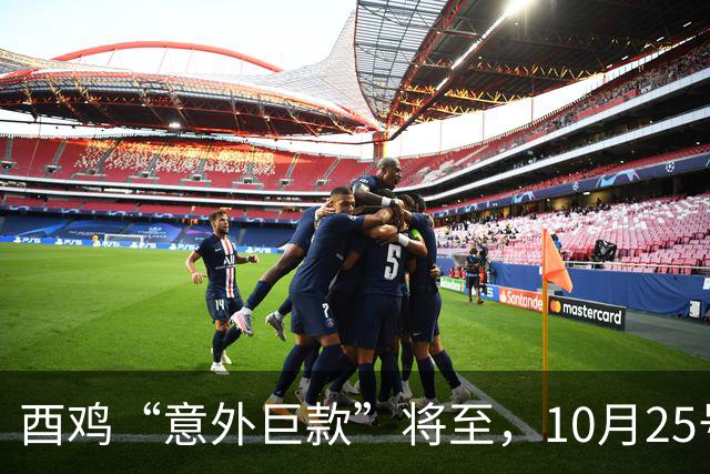 酉鸡“意外巨款”将至，10月25号务必准备好，不然后悔一辈子