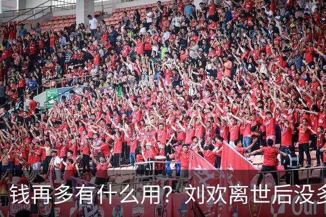 钱再多有什么用？刘欢离世后没多 久，61岁洪剑涛近况被曝，状态看得人揪心