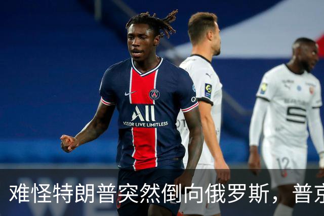 难怪特朗普突然倒向俄罗斯，普京心腹访华6天，和中方谈妥一些事