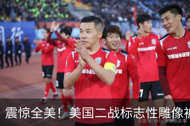震惊全美！美国二战标志性雕像被“斩首”