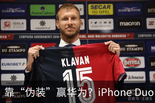靠“伪装”赢华为？iPhone Duo“磨砂膜”撕掉，折痕明显