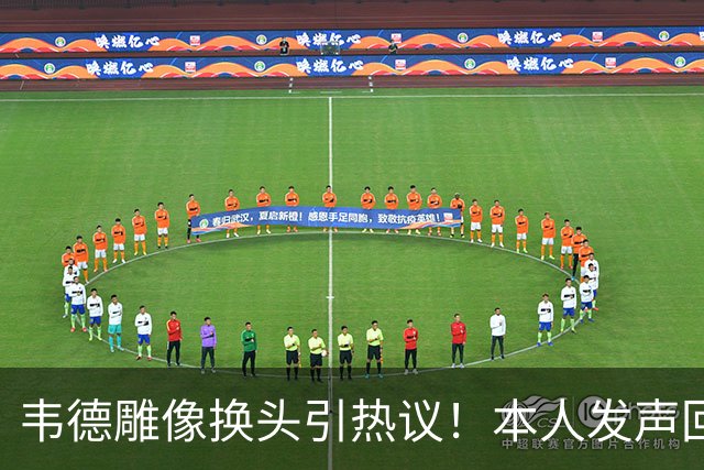 韦德雕像换头引热议！本人发声回应 社媒晒照庆祝雕像终于像自己了