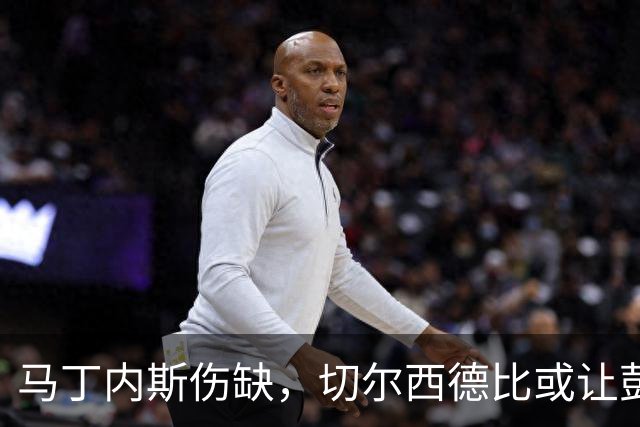 马丁内斯伤缺，切尔西德比或让彭德斯首发守门