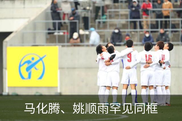 马化腾、姚顺雨罕见同框