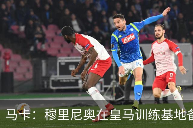 马卡：穆里尼奥在皇马训练基地备战，而非前往客场进行赛前适应