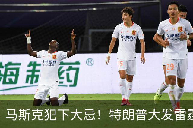马斯克犯下大忌！特朗普大发雷霆，隔着电话痛骂并下达一道死命令