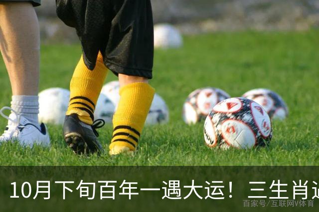 10月下旬百年一遇大运！三生肖遇横财实力财力爆发，想不赢都难