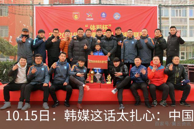 10.15日：韩媒这话太扎心：中国男足距离滑向亚洲三流，就剩2场比赛