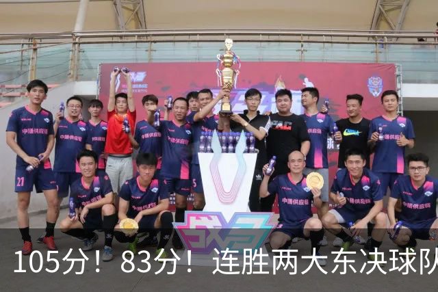 105分！83分！连胜两大东决球队，76人已现冠军相，但“短板”也很明显