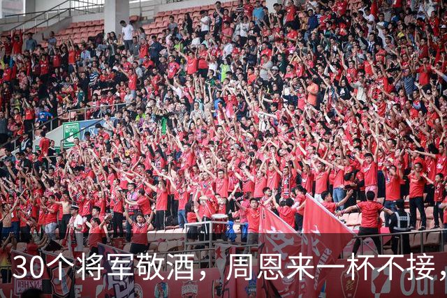 30个将军敬酒，周恩来一杯不接，只问：为什么要喝这杯