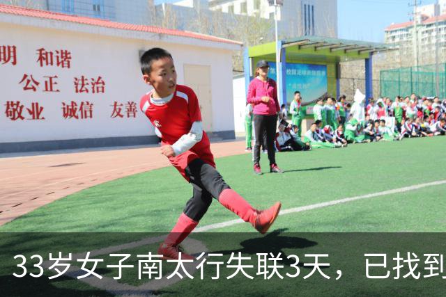 33岁女子南太行失联3天，已找到，和家人阴阳两隔，错失2次生机