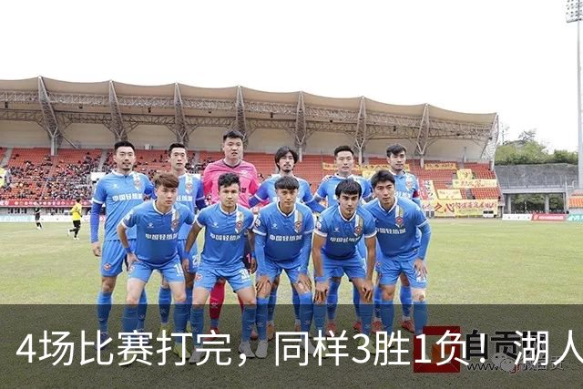 4场比赛打完，同样3胜1负！湖人场均罚球差0、76人呢？