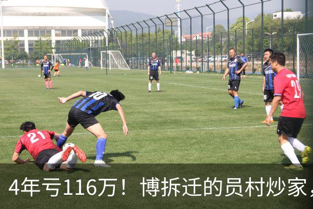 4年亏116万！博拆迁的员村炒家，要失眠了...