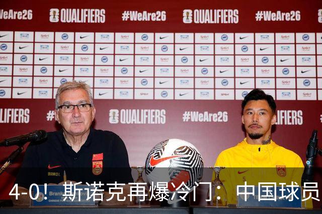 4-0！斯诺克再爆冷门：中国球员掀翻2位世界冠军，首进16强创纪录