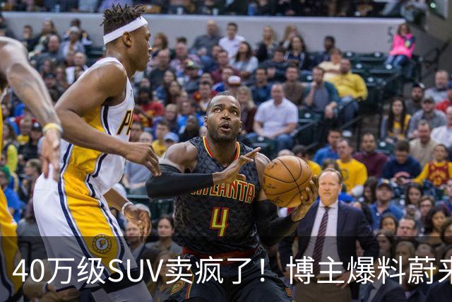 40万级SUV卖疯了！博主爆料蔚来全新ES8订单数据：单月新增1.2万-1.3万台