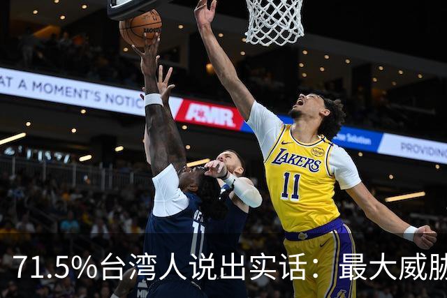 71.5%台湾人说出实话：最大威胁不是大陆，赖清德还能装多久？