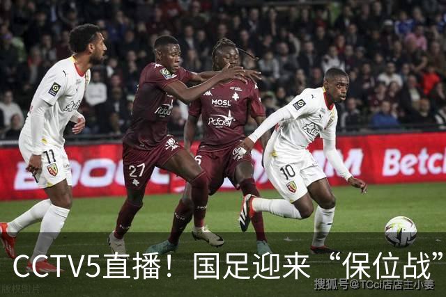 CCTV5直播！国足迎来“保位战”，亚洲第15PK亚洲第16，邵佳一欲带队捍卫主场