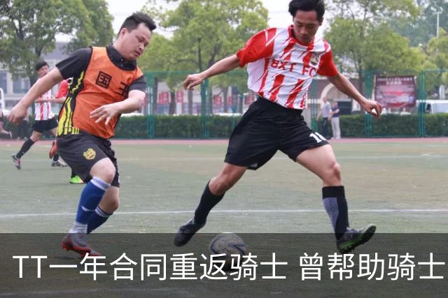 TT一年合同重返骑士 曾帮助骑士夺得队史首冠