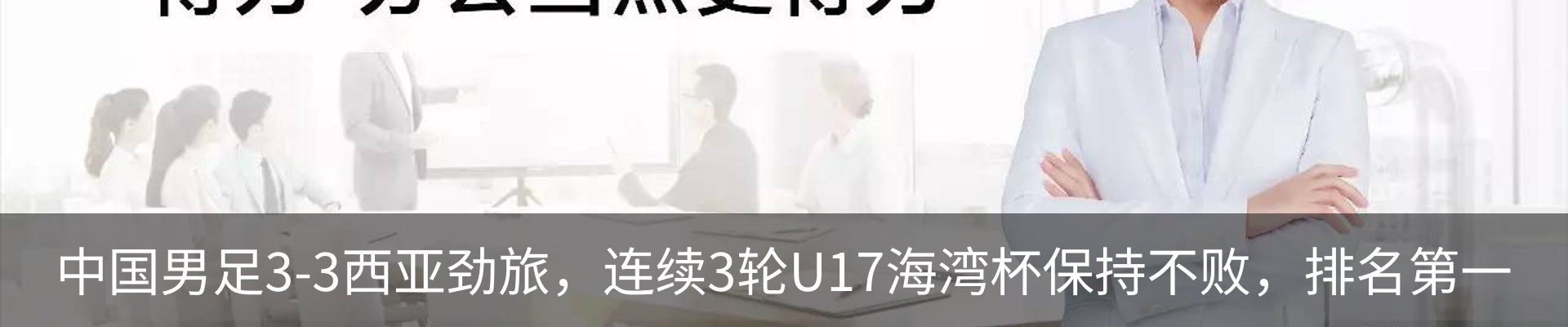 新闻动态