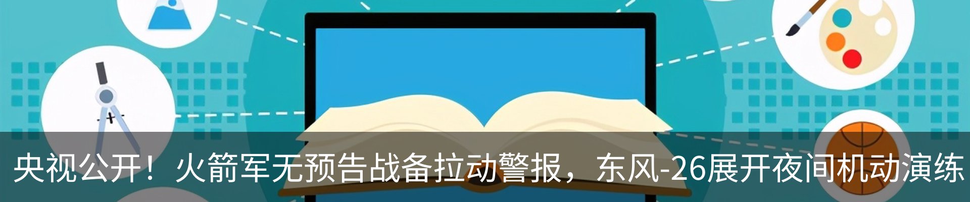 新闻动态