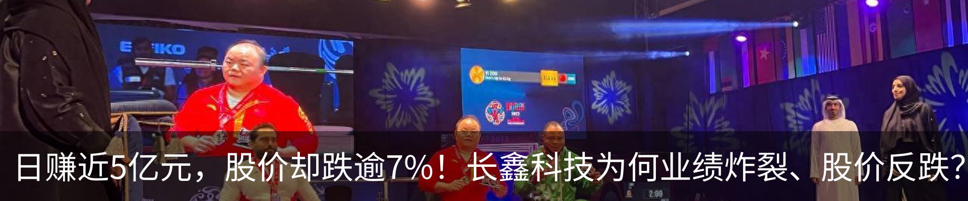 新闻动态