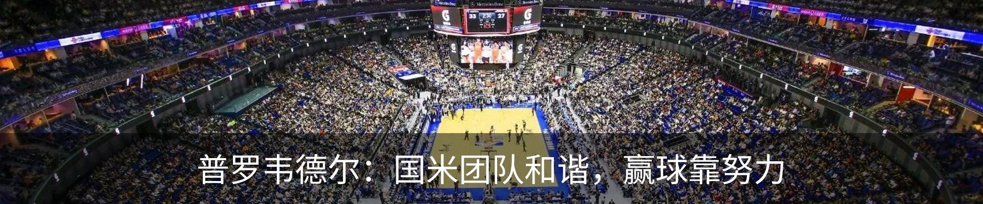 新闻动态