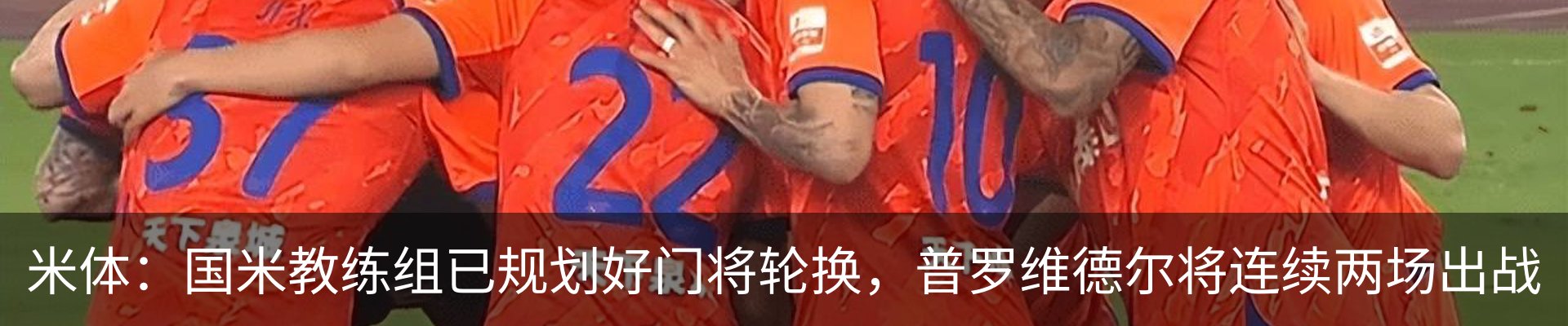 新闻动态