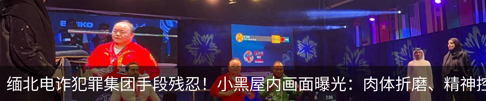 新闻动态