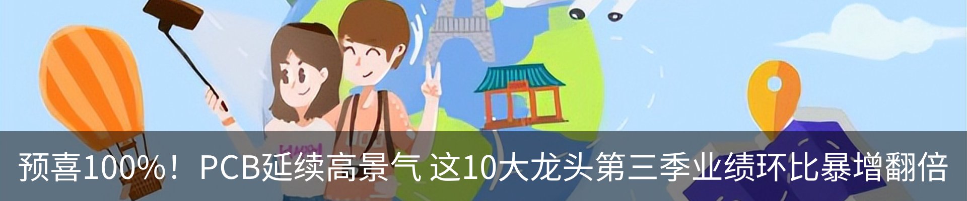 新闻动态